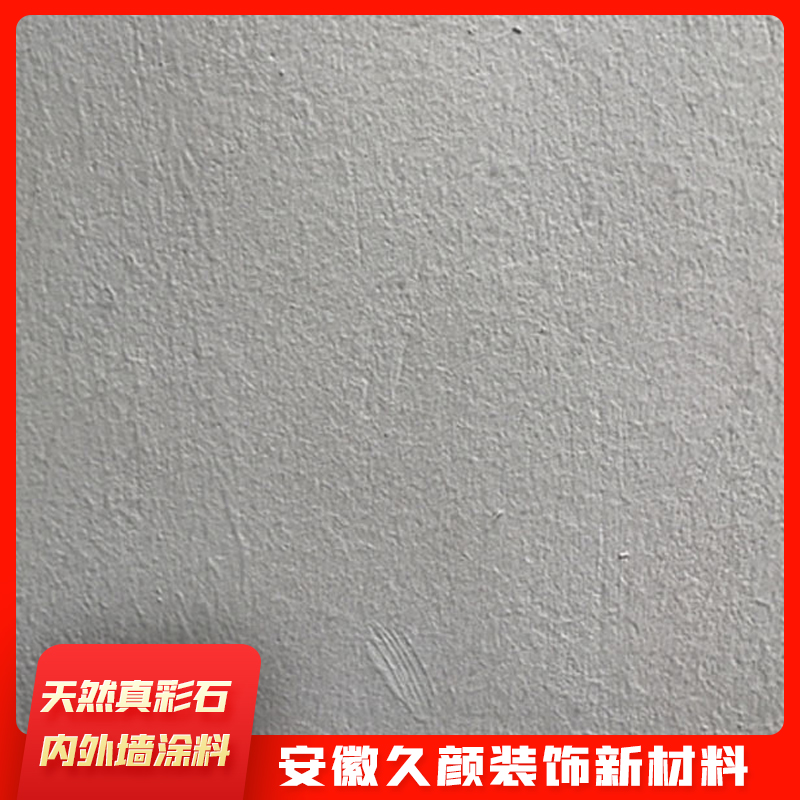 铜陵真石漆
