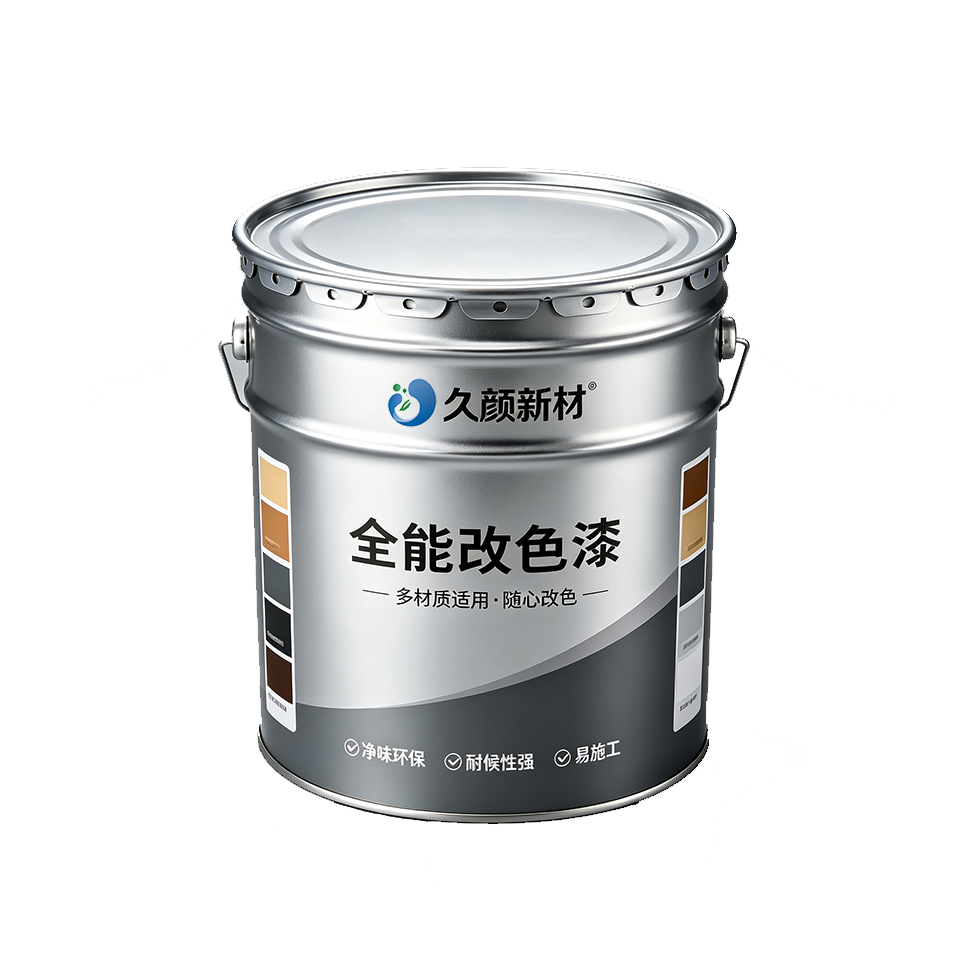 铜陵改色漆